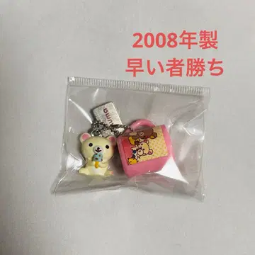 코리락쿠마 마스코트 키링 봉제 인형 2008 레어 한정판