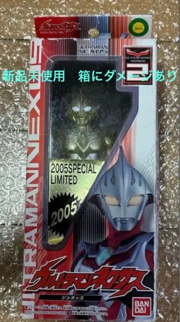 울트라맨 넥서스 2005 스페셜 리미티드 소프트 비닐