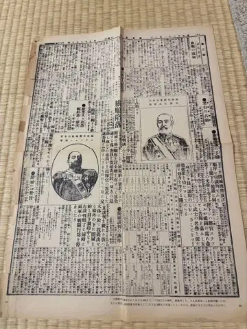 요미우리 신문 1905년 (메이지 38년) 1월 3일