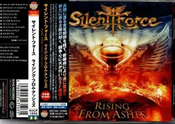 SILENT FORCE-Rising from ashes 일본반 CD