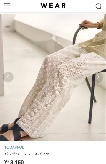 [ 새상품급 최종 가격 ] TODAYFUL 패치워크 레이스 팬츠 화이트