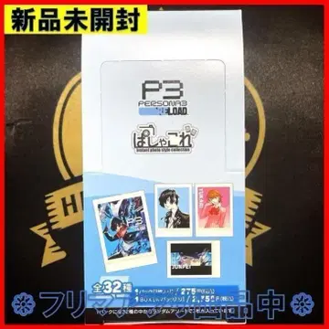 미개봉 새상품 페르소나 3 로드  BOX