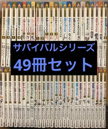 카가쿠루BOOK 과학 코믹스 서바이벌 시리즈 49권 세트