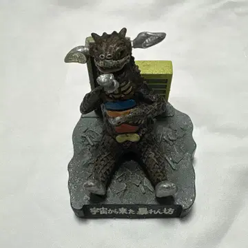 울트라 괴수 명감 3 우주에서 온 난폭꾼 [갼고] 울트라맨 피규어