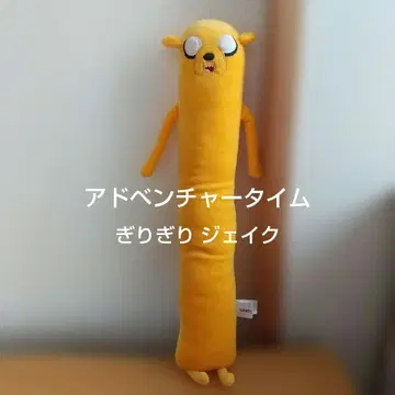 어드벤처 타임 기리리기 제이크