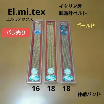 [ El.mi.tex ] 엘미텍스 골드 손목시계 밴딩 스테인리스