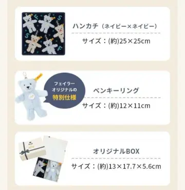 [미개봉 새상품] 페이러 x 슈타이프 테디베어 키링 세트