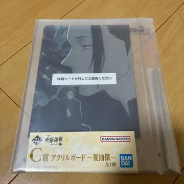 제일복권 주술회전 C상 아크릴 보드 게토 스구루