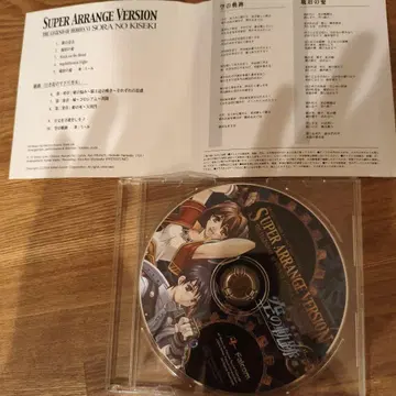 SUPER ARRANGE VERSION 영웅전설 하늘의 궤적