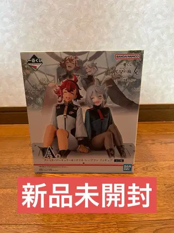 미개봉 제일복권 수성의 마녀 A상 슬레타 머큐리 & 미오리네 렌 블랑