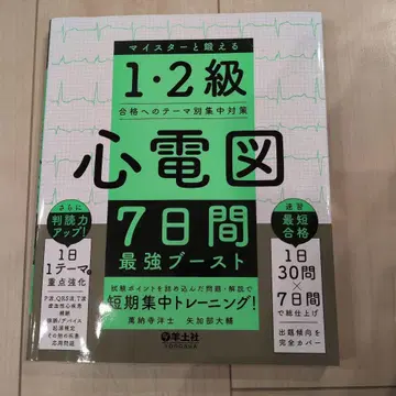 심전도 관련 서적 3권 세트