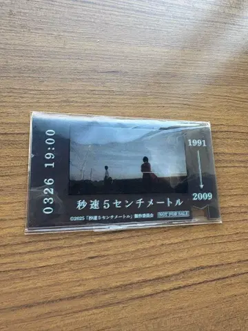 초속 5센티미터 티켓풍 클리어 카드 3장 마츠무라 호쿠토 SixTONES