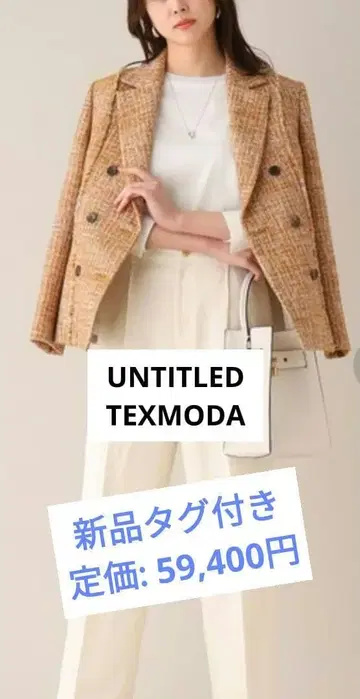 한정 판매 UNTITLED 언타이틀 트위드 자켓 베이지 L