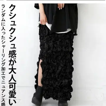 안티카 셔링 스커트