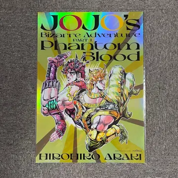 죠죠 월드 B3 오로라 포스터 1부 팬텀 브래드