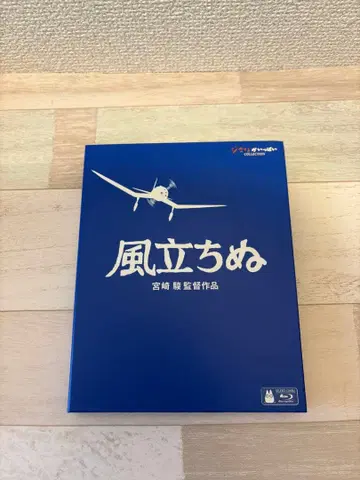 바람이 분다 블루레이 미야자키 하야오 감독 작품