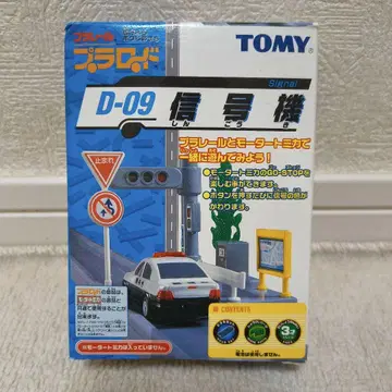 플라 로드 D-09 신호기 모터 토미카