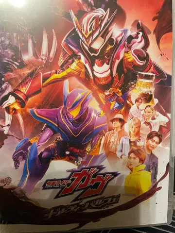 가면라이더 가브 길티 파르페 DVD