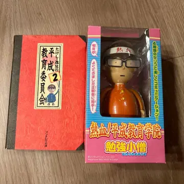 열혈 헤이세이 교육학원 공부 꼬마 덤 포함