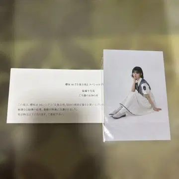 사쿠라자카46 후지요시 카린 비장 브로마이드 자업자득