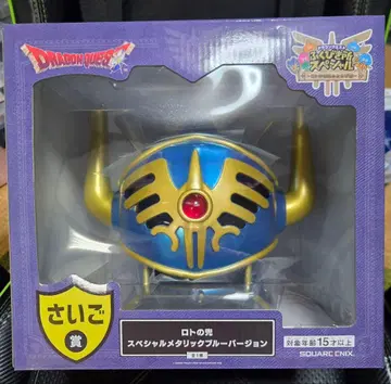 드래곤 퀘스트 복권 마지막 상 로토의 투구 라스트 원