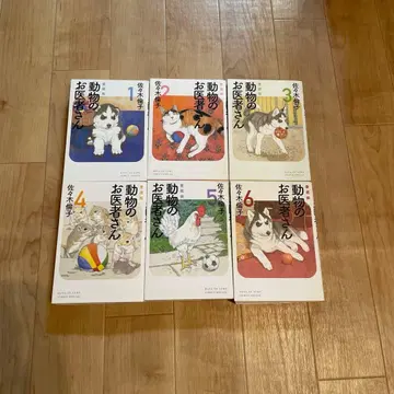동물 의사 1권 ~ 6권