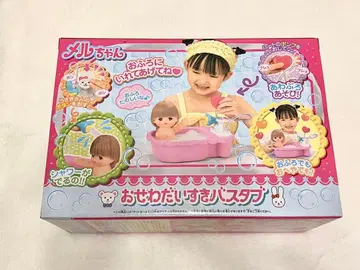 멜짱 오세와다이스키 욕조