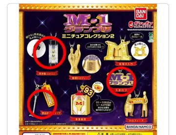 M-1 가챠 3종 세트