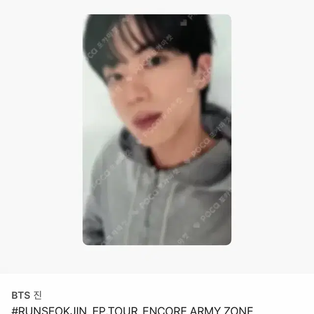 RUNSEOKJIN_EP.TOUR_ENCORE ARMY ZONE