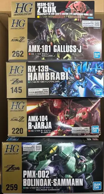 건담 프라모델 건담 HG r자자 보리노크 갈루스J 함브라비 즈고크