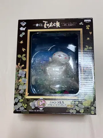 제일복권 나츠메 우인장 압화 이야기 C상 냥코 선생님 트리뷰트 피규어