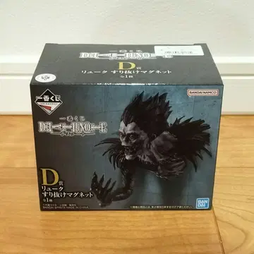 제일복권 DEATH NOTE D상 류크 스리누케 마그넷