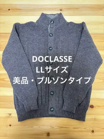 DOCLASSE 브라운 리브 가디건
