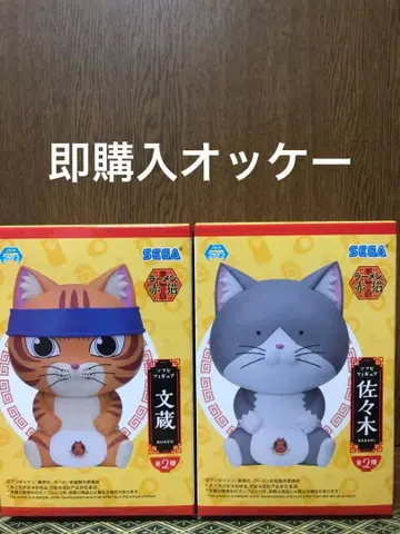 라멘 아카네코 소프트 비닐 피규어 분조 사사키