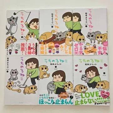 우리집 고양이 3 1~6 기 간행 전권 마츠모토 프리츠