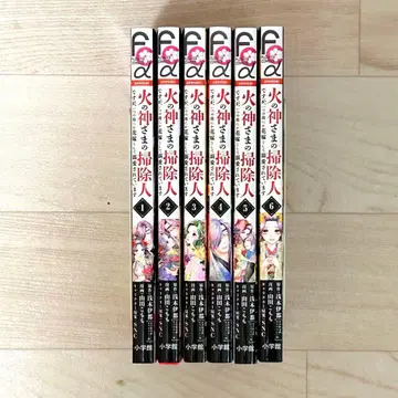 불의 신의 청소부지만, 어느새 신부로서 총애받고 있습니다 1~6권