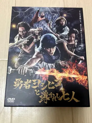 용사 요시히코와 인도받은 일곱 명 DVD
