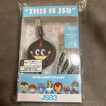 JSB3 10주년 기념 릴식 충전 케이블