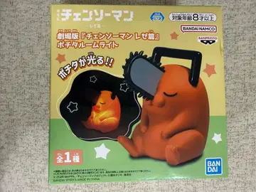 극장판 [ 체인소 맨 레제 편 ] 포치타 룸 라이트