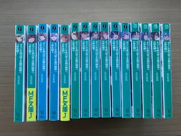 어서 오세요 실력지상주의 교실에 2학년 편 전권 15권 세트