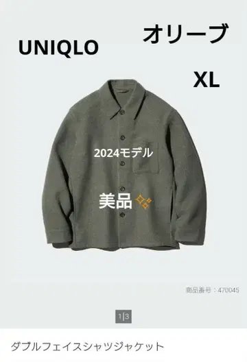 UNIQLO 유니클로 더블 페이스 셔츠 자켓 올리브 사이즈 XL
