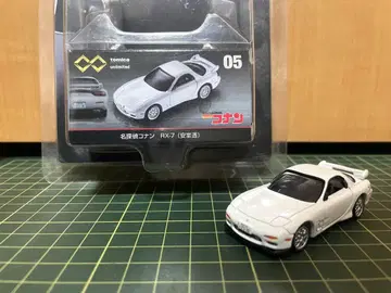 토미카 프리미엄 언리미티드 05 명탐정 코난 RX-7 (아무로 토오루)