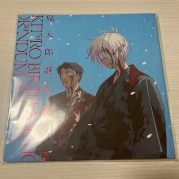 키타로 탄생 비망록 게나조