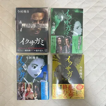 4권 세트 이마무라 쇼고