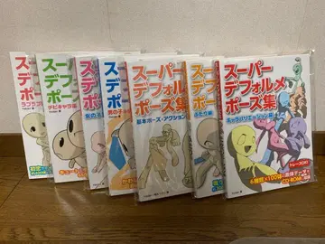 슈퍼 SD 포즈집 7종류