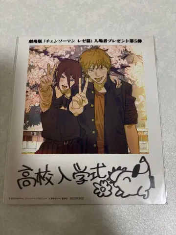 체인소 맨 레제 편 영화 특전