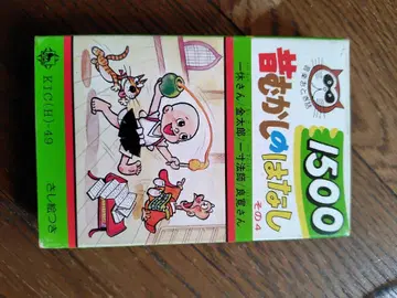 옛날 옛날 이야기 제4편 카세트