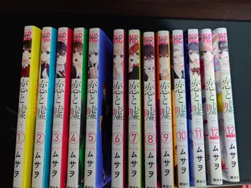 사랑은 거짓말 전권 세트