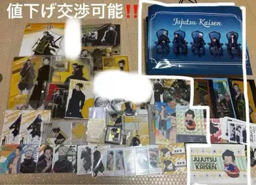 극장판 주술회전 0전 회옥옥절 게토 스구루 묶음 판매