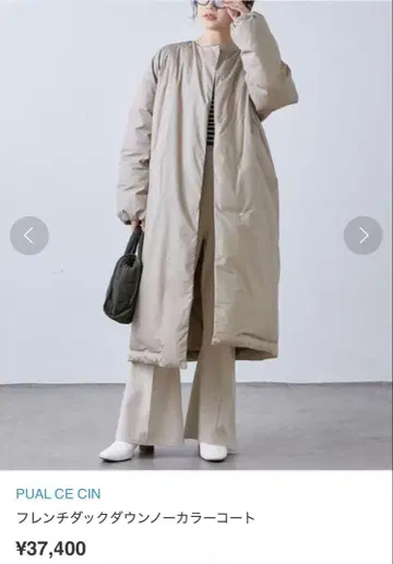 PUAL CE CIN 베이지 롱 다운 코트